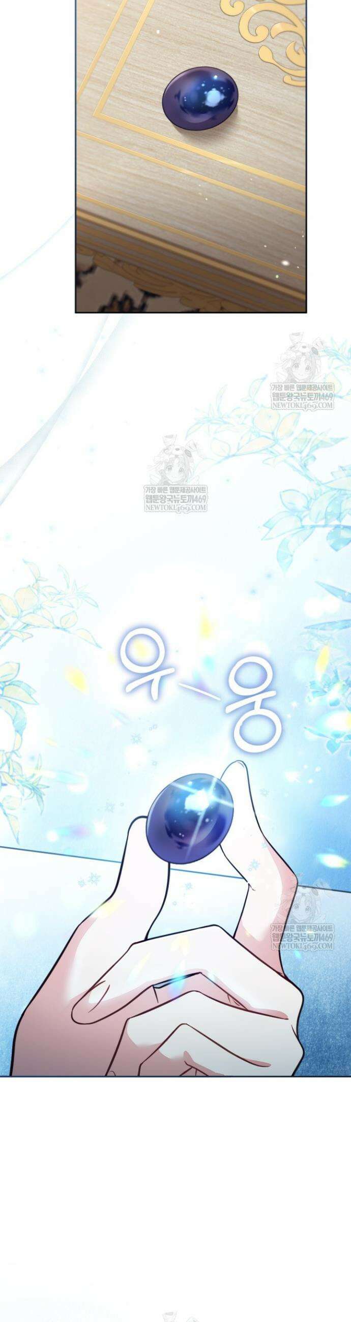 가짜를 위한 장소는 없다 97화 5