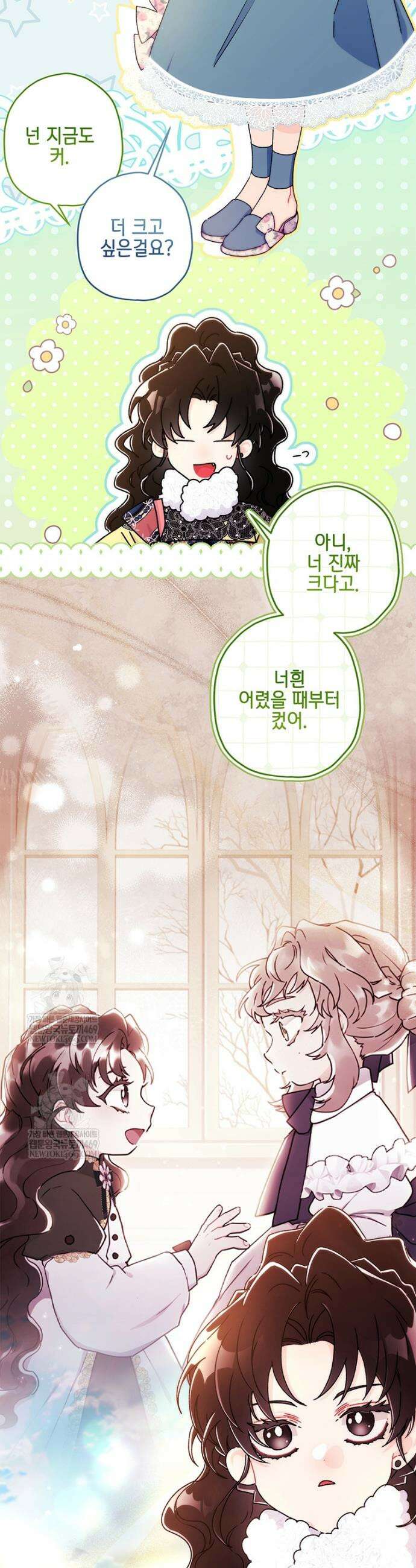 남주의 입양딸이 되었습니다 147화 8