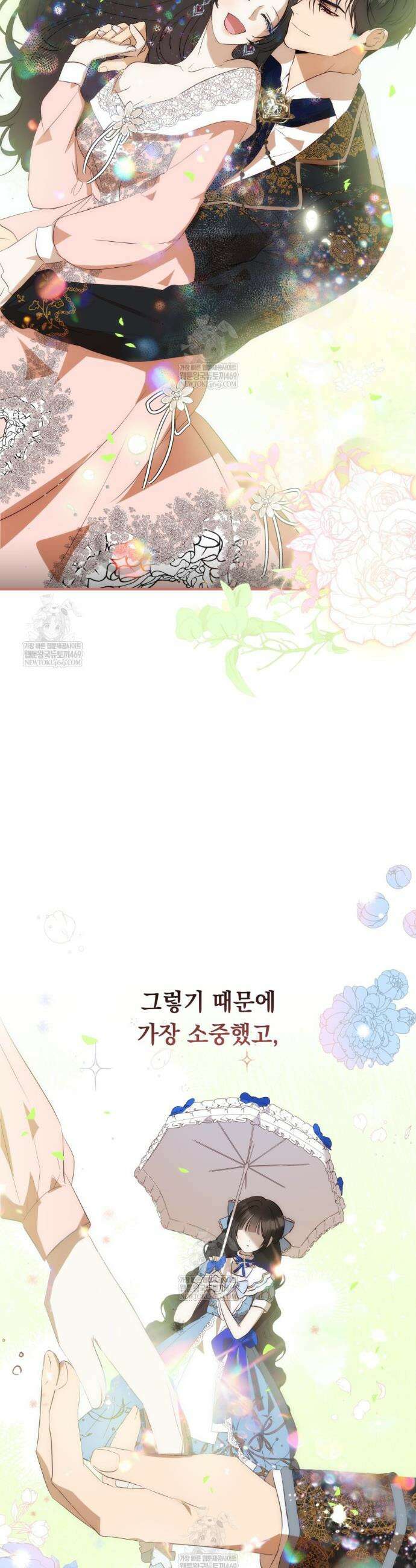 나를 죽인 황제의 딸로 살아남는 방법 24화 5
