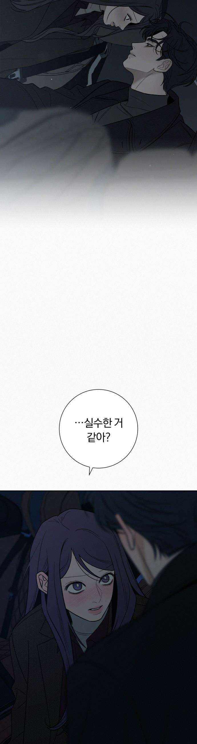 작전명 순정 - 125화 9