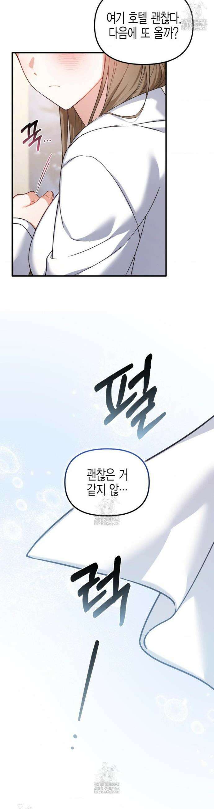 소꿉친구의 쓸모 36화(외전 1화) 4