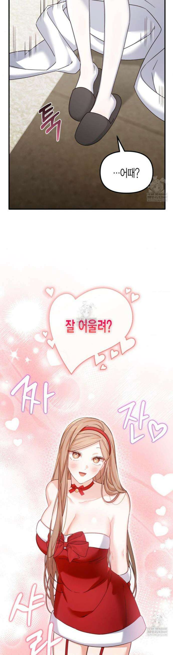 소꿉친구의 쓸모 36화(외전 1화) 6