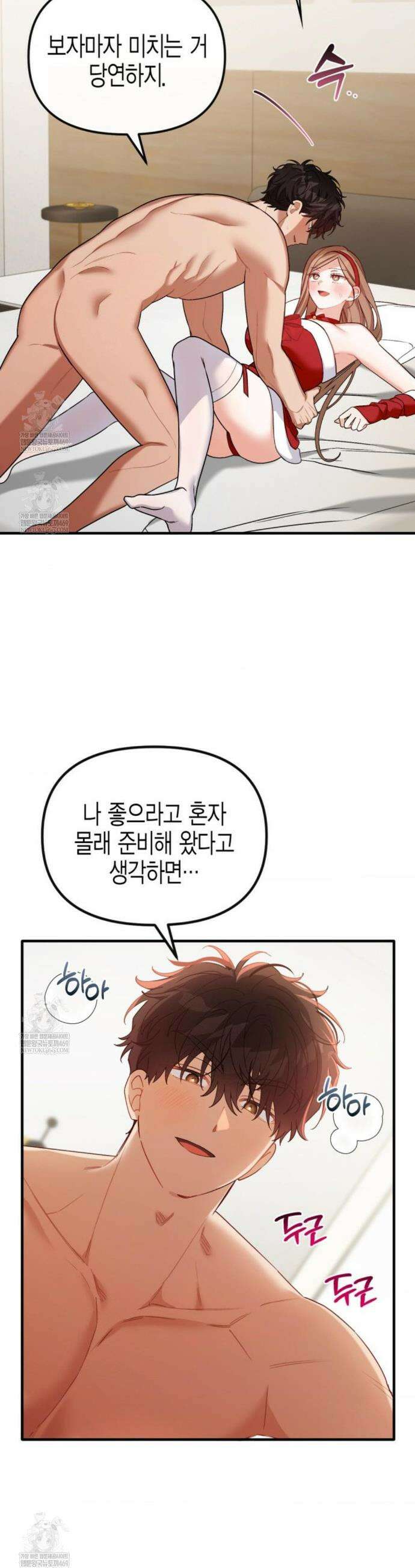 소꿉친구의 쓸모 36화(외전 1화) 10