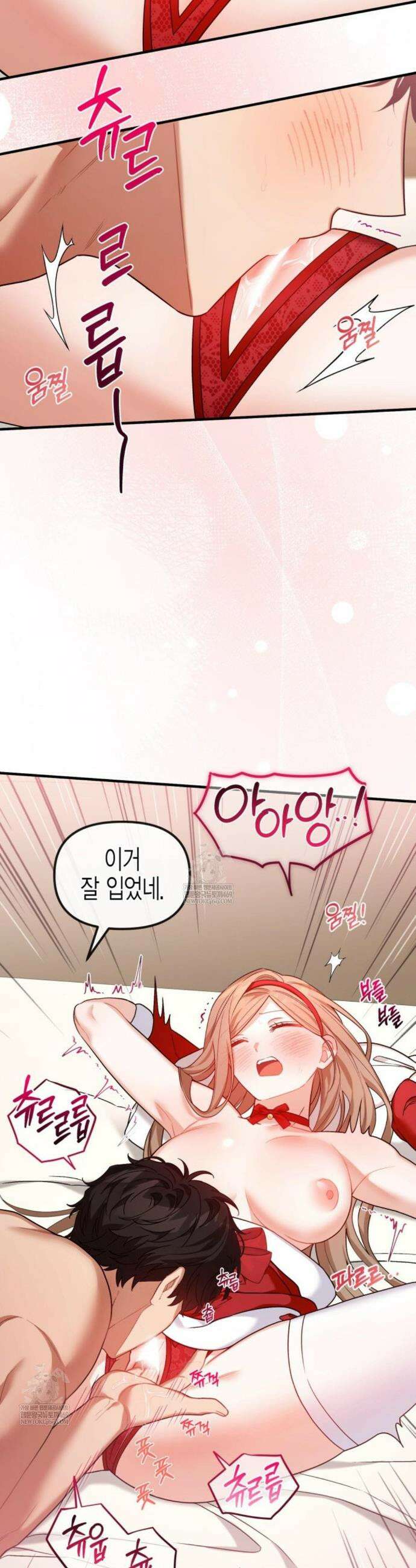 소꿉친구의 쓸모 36화(외전 1화) 19