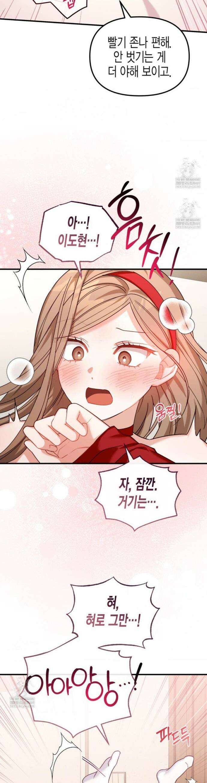 소꿉친구의 쓸모 36화(외전 1화) 20