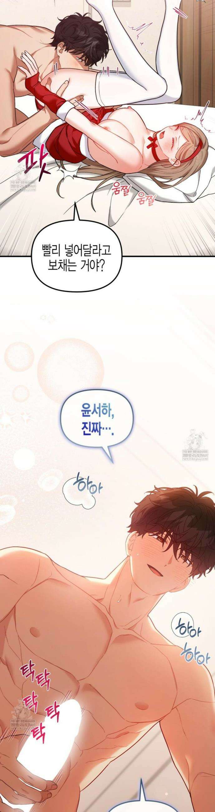 소꿉친구의 쓸모 36화(외전 1화) 21