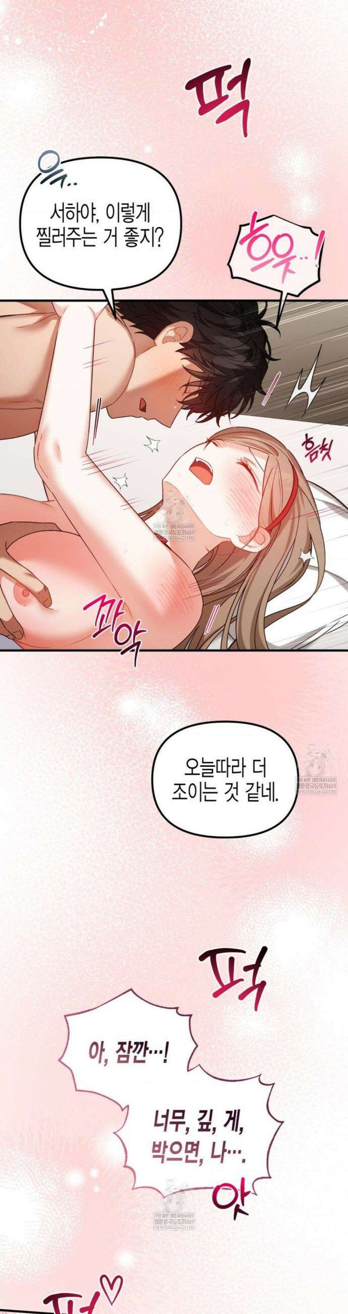 소꿉친구의 쓸모 36화(외전 1화) 24