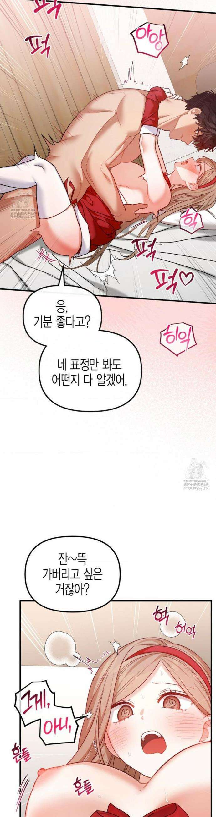 소꿉친구의 쓸모 36화(외전 1화) 25
