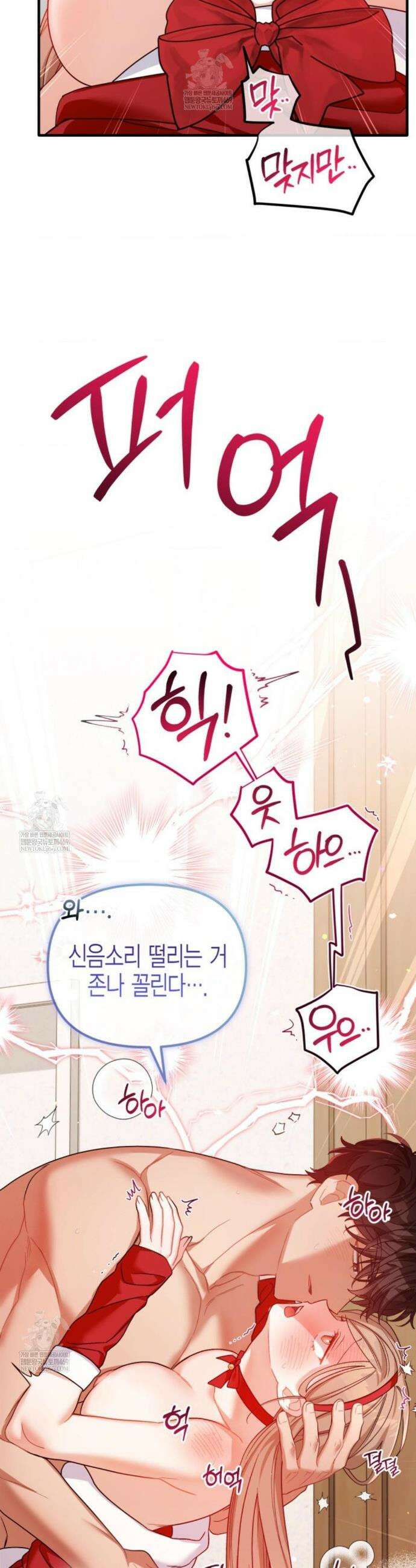 소꿉친구의 쓸모 36화(외전 1화) 26