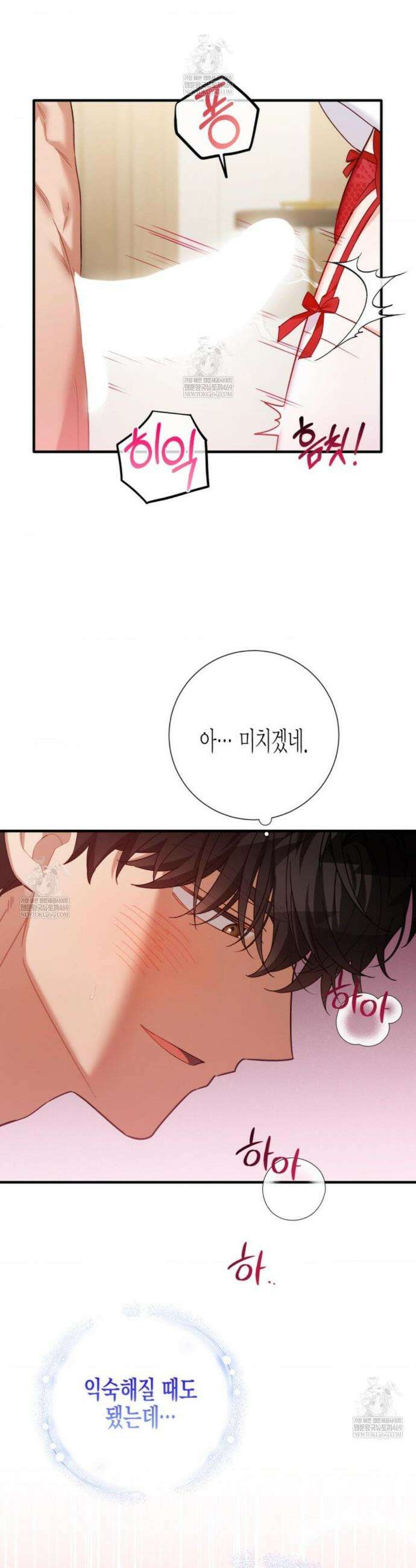 소꿉친구의 쓸모 36화(외전 1화) 28