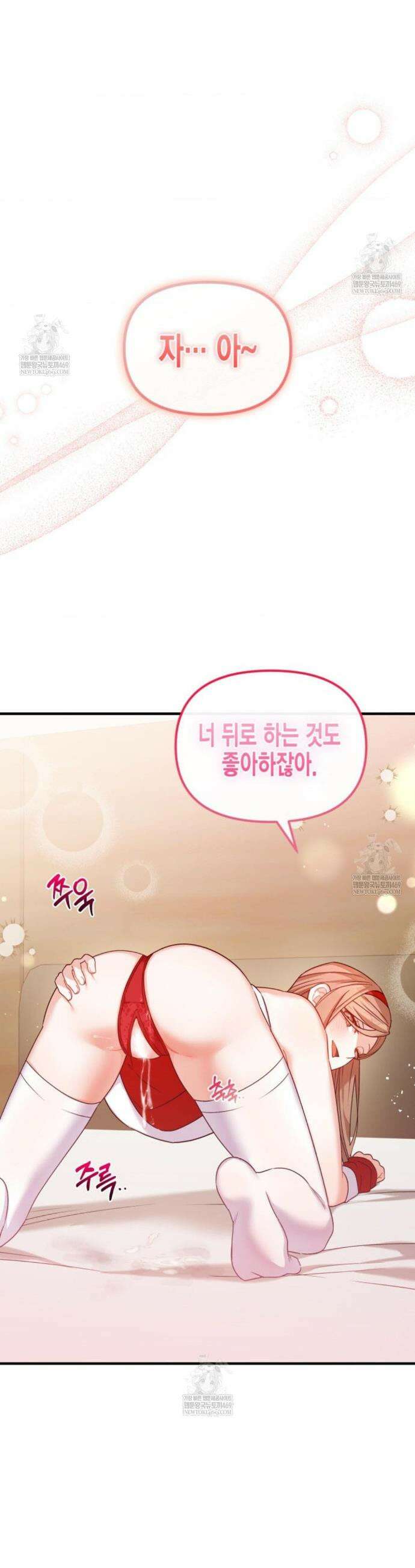 소꿉친구의 쓸모 36화(외전 1화) 31