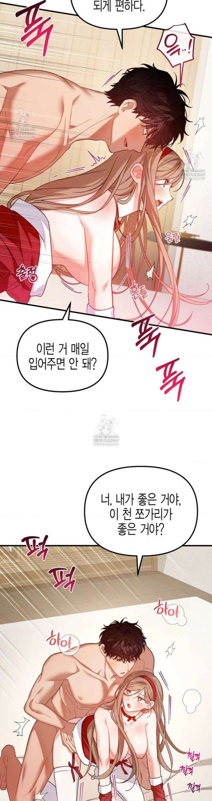 소꿉친구의 쓸모 36화(외전 1화) 34