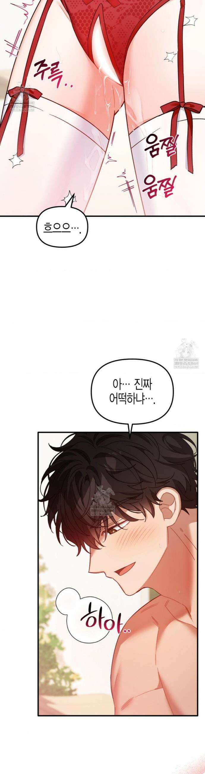 소꿉친구의 쓸모 36화(외전 1화) 40
