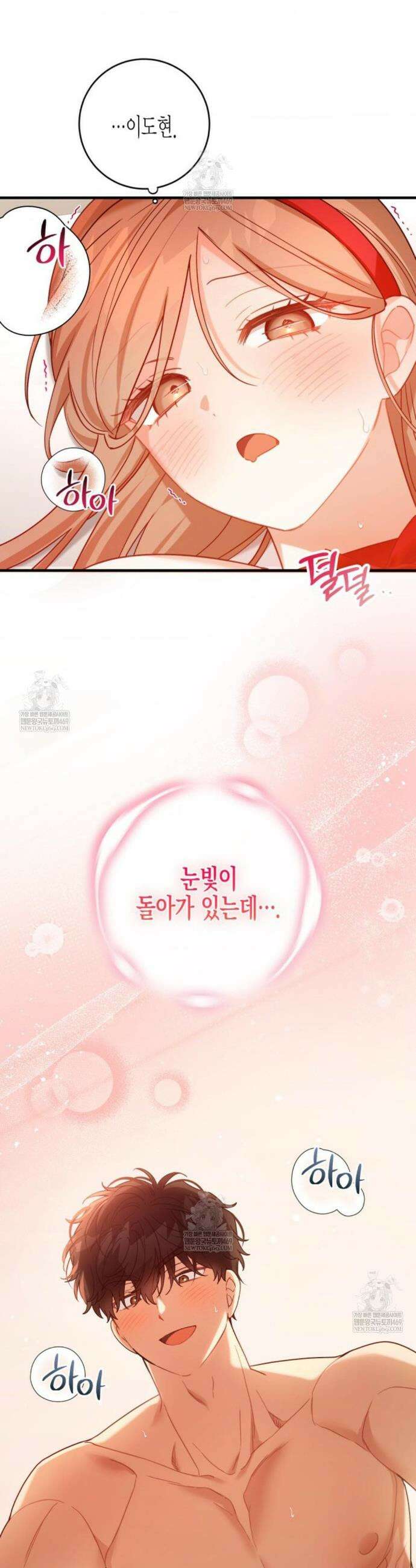 소꿉친구의 쓸모 36화(외전 1화) 42