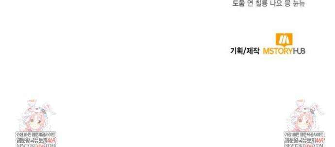 소꿉친구의 쓸모 36화(외전 1화) 44