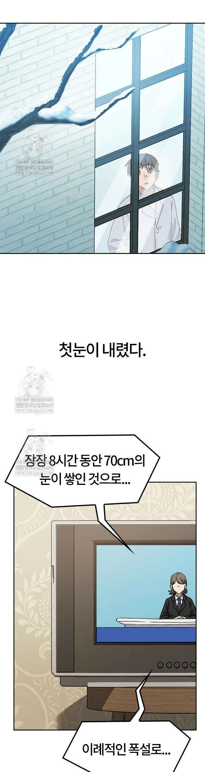 이세계 캠핑으로 힐링 라이프 89화 2