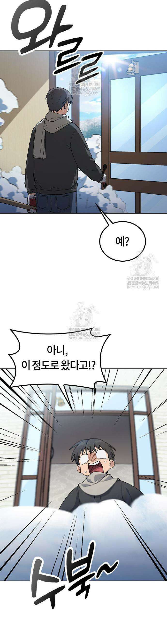 이세계 캠핑으로 힐링 라이프 89화 7