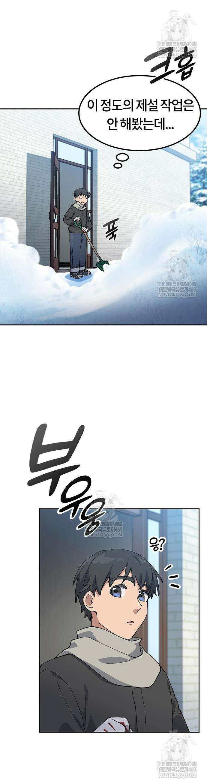 이세계 캠핑으로 힐링 라이프 89화 8