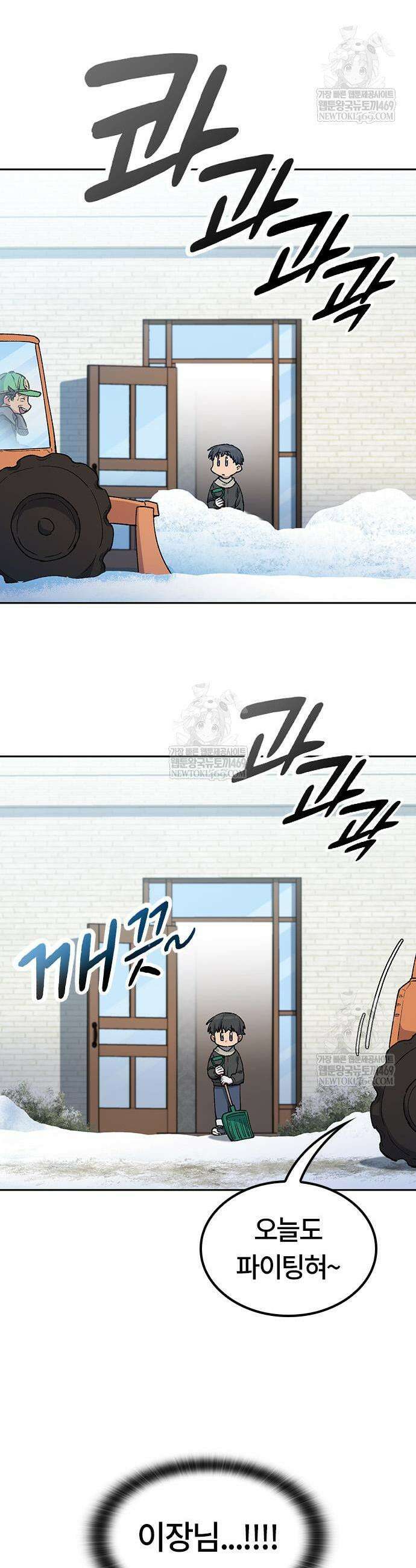 이세계 캠핑으로 힐링 라이프 89화 9