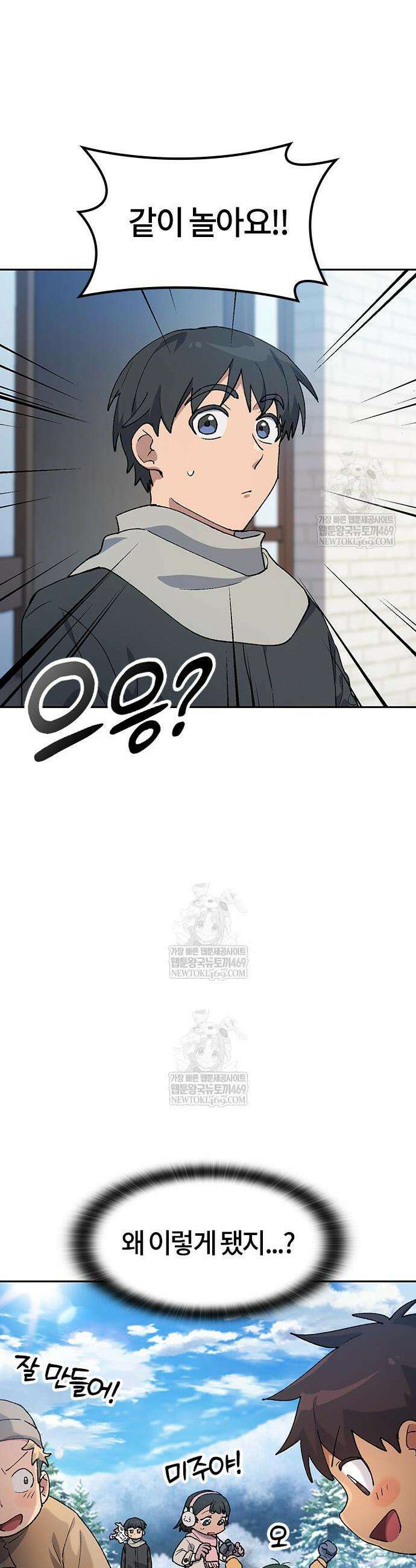 이세계 캠핑으로 힐링 라이프 89화 12