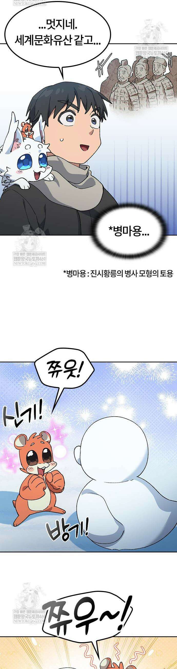 이세계 캠핑으로 힐링 라이프 89화 16