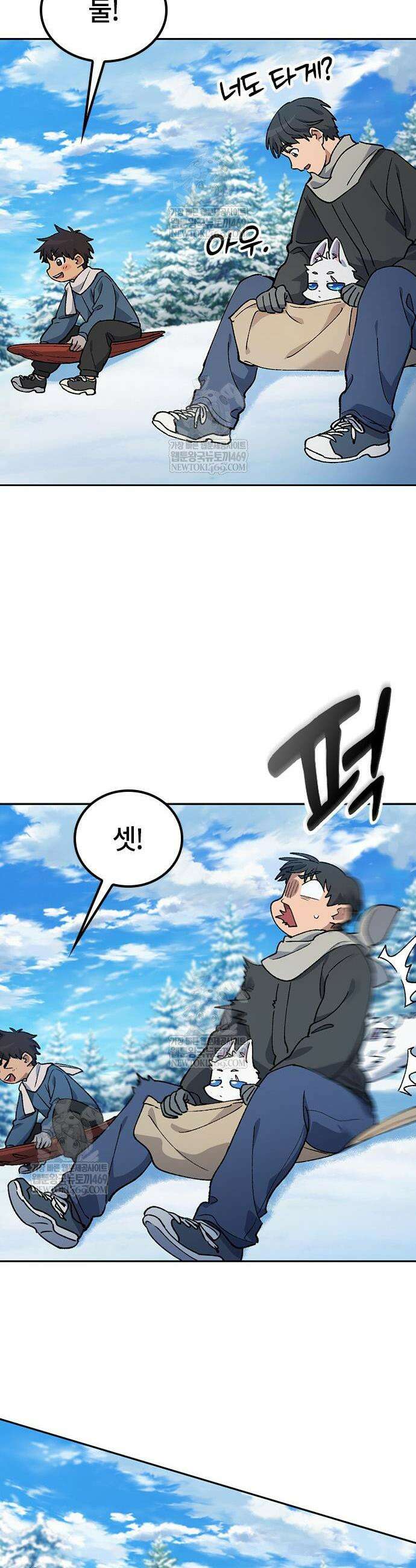 이세계 캠핑으로 힐링 라이프 89화 25