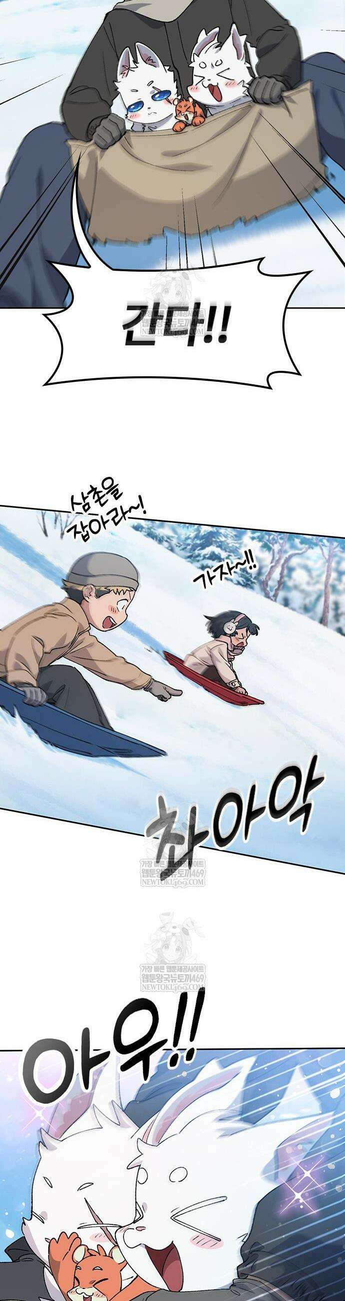 이세계 캠핑으로 힐링 라이프 89화 29