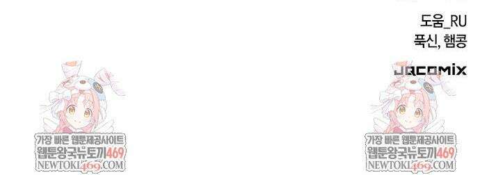 이세계 캠핑으로 힐링 라이프 89화 43