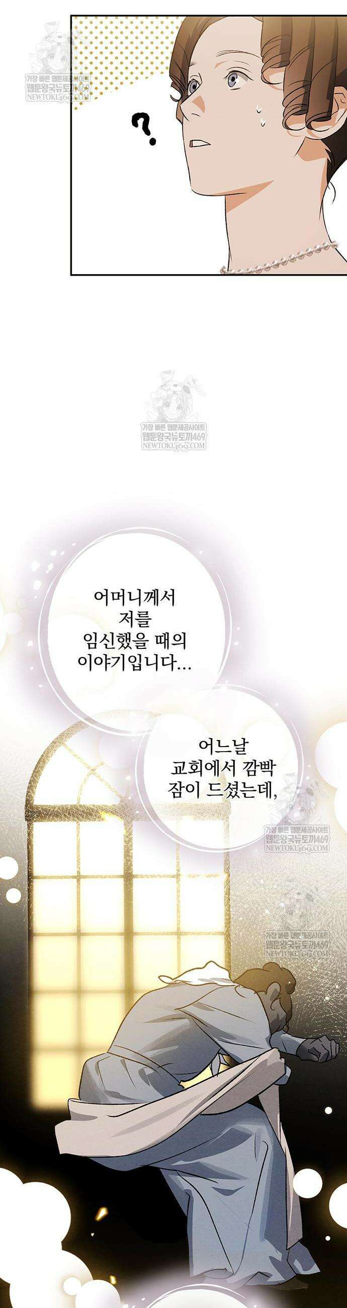 검은 머리 영국 의사 49화 5