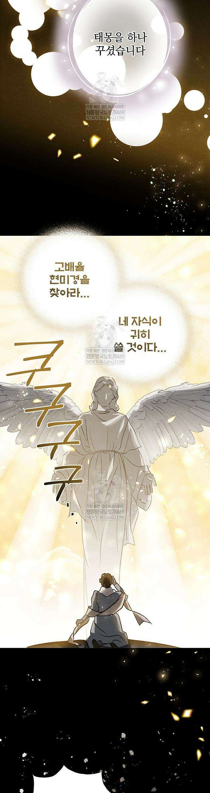 검은 머리 영국 의사 49화 6