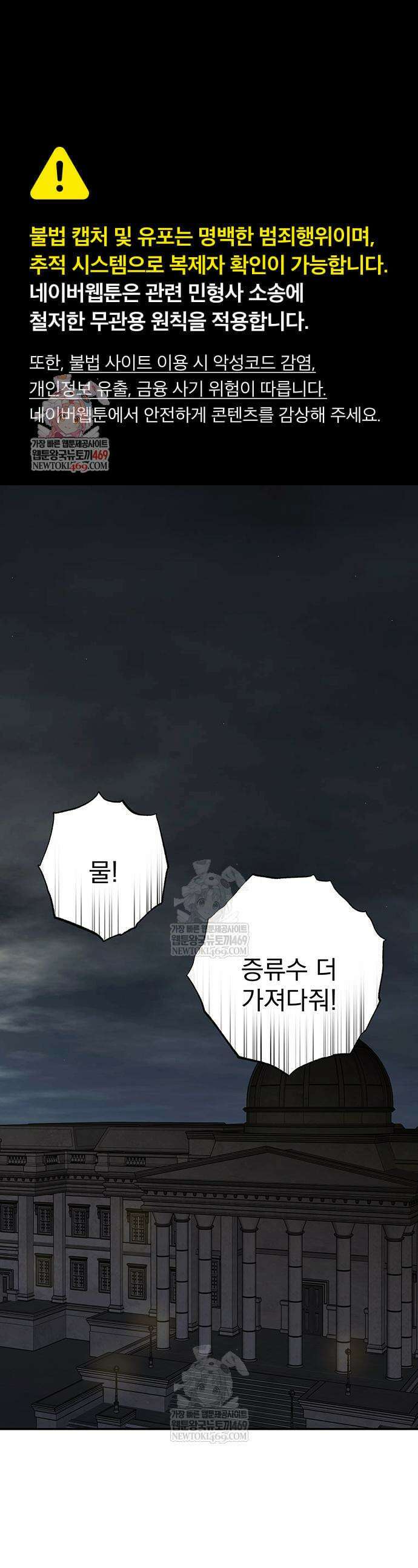 검은 머리 영국 의사 51화 1