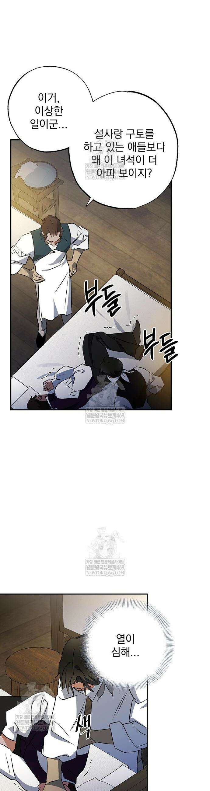검은 머리 영국 의사 51화 2
