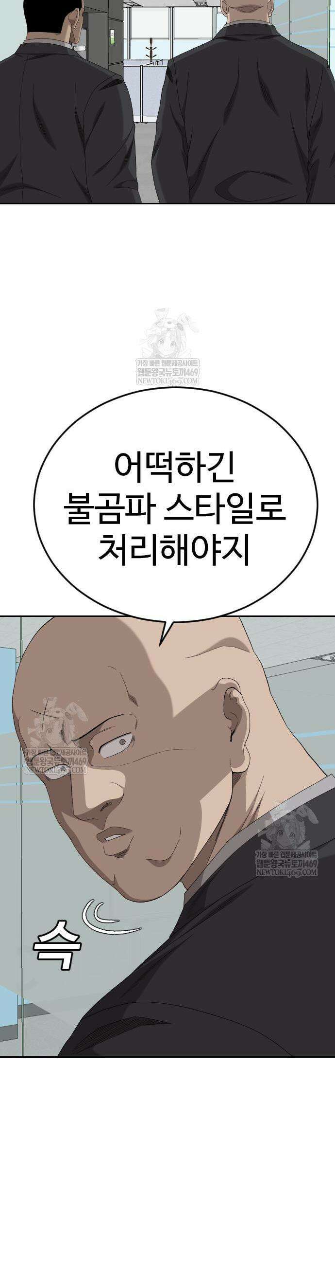 나쁜사람 283화 8