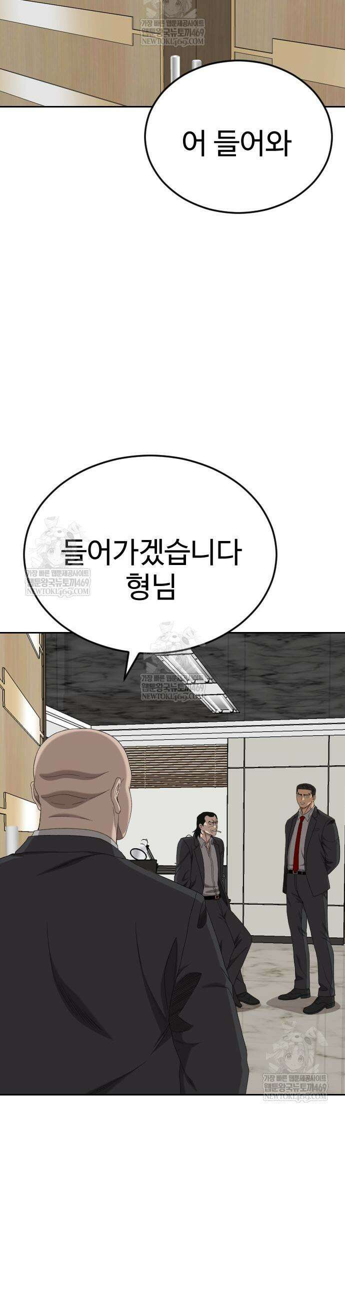 나쁜사람 283화 10