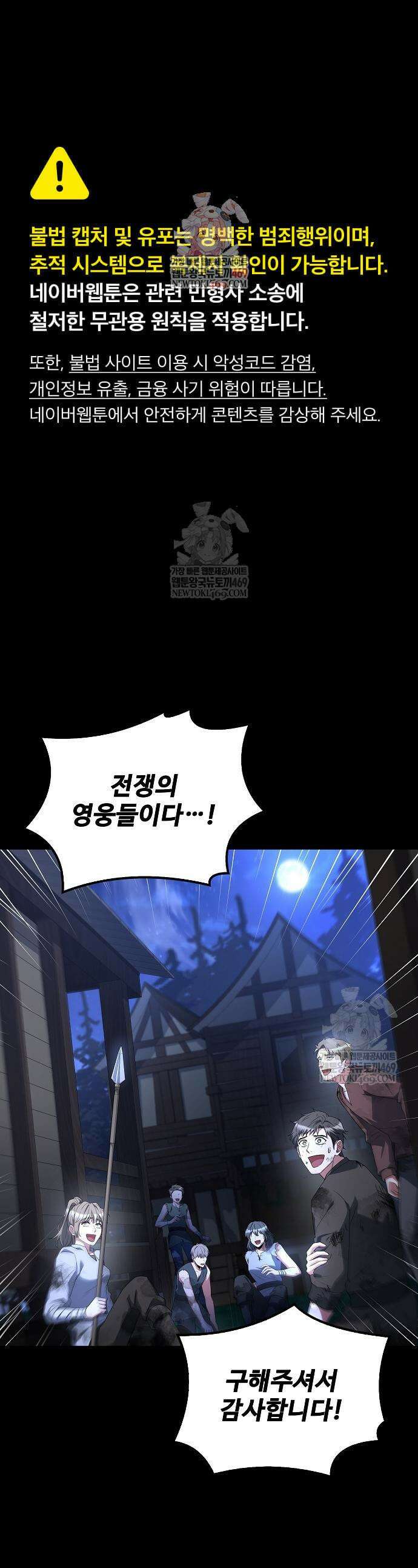 어느 마법사의 식당 112화 1
