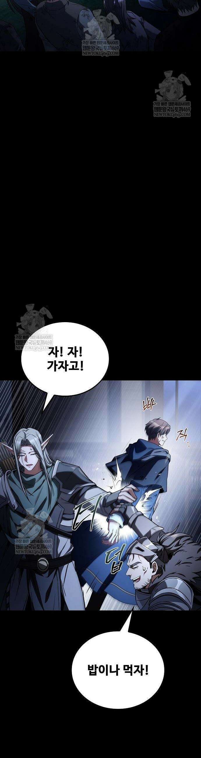 어느 마법사의 식당 112화 5