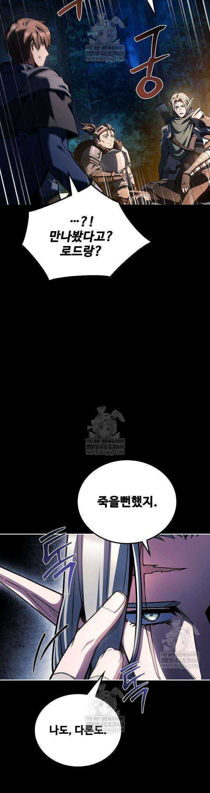 어느 마법사의 식당 112화 12
