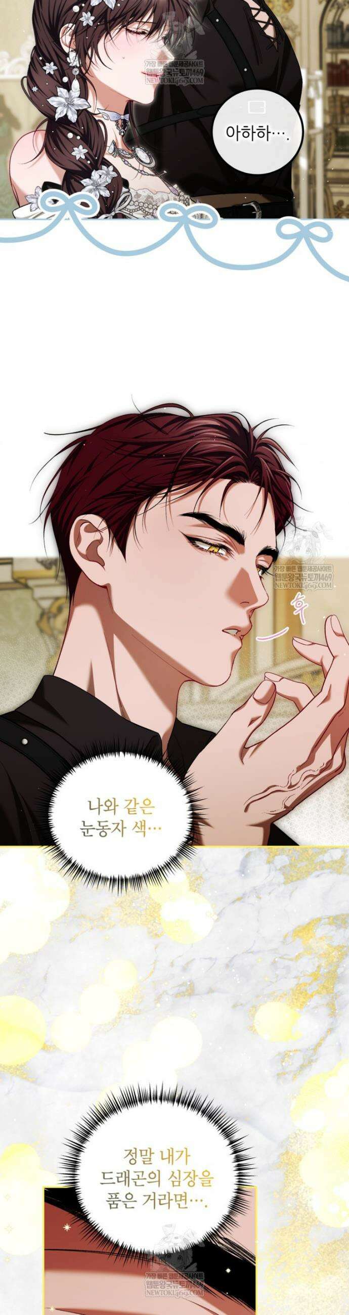 시한부 엑스트라의 시간 87화 6