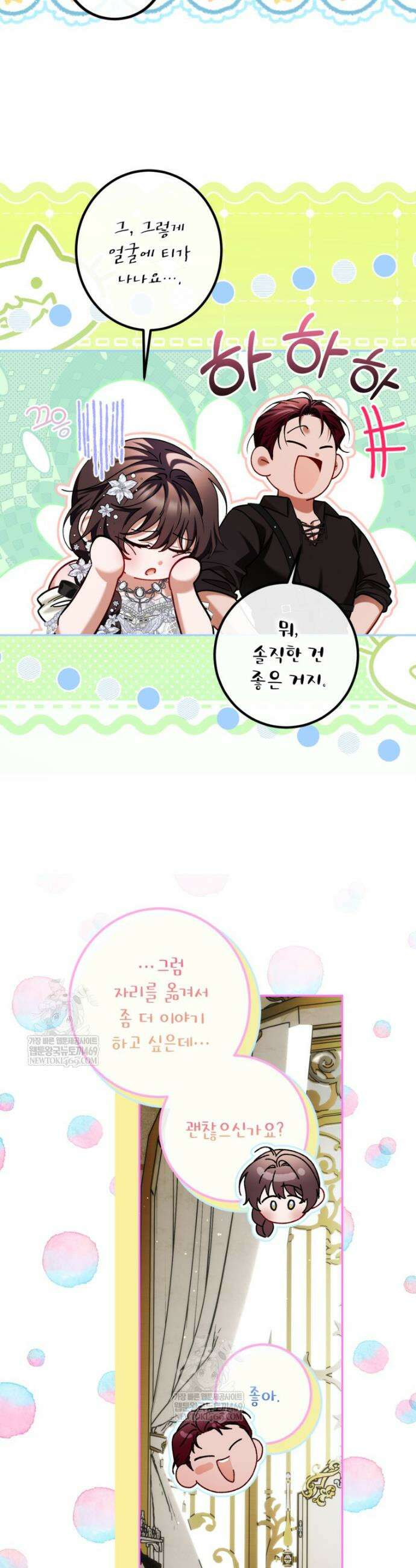 시한부 엑스트라의 시간 87화 8