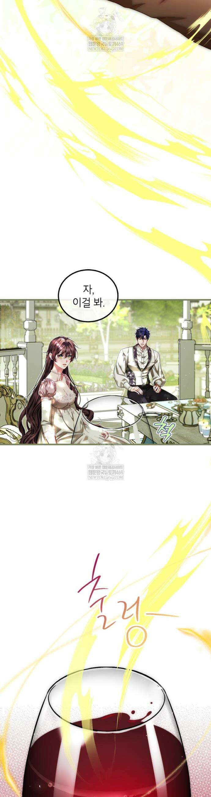 시한부 엑스트라의 시간 95화 6