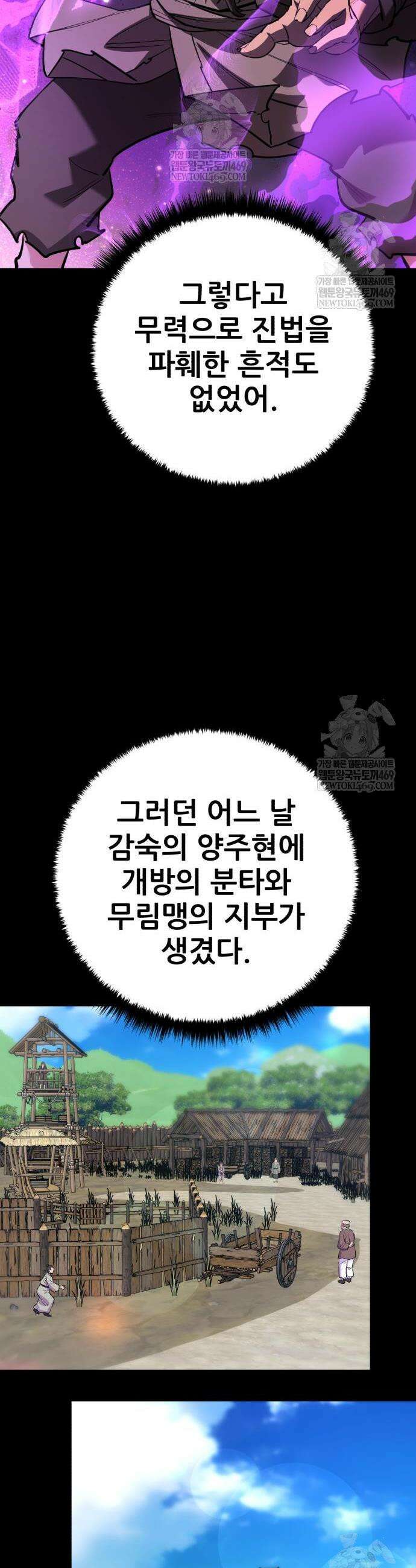 천하제일 대사형 169화 8