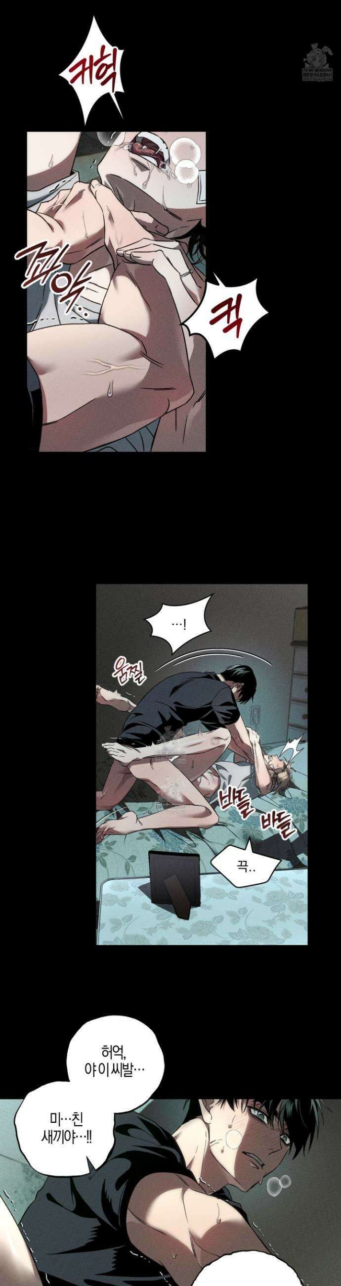 배교의 형제 1화 2