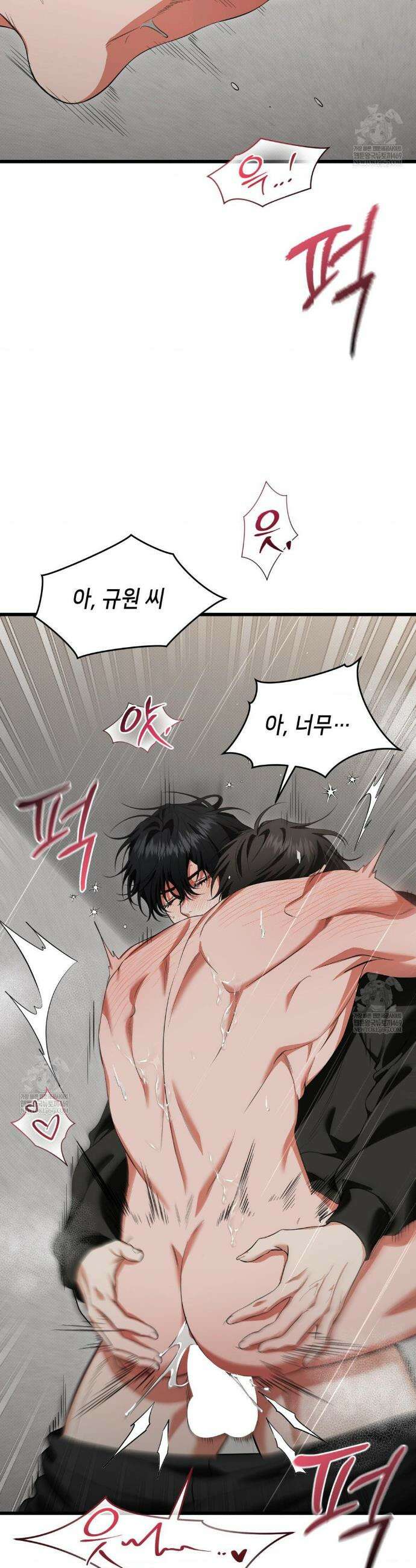 힛 미 하드 5화 2