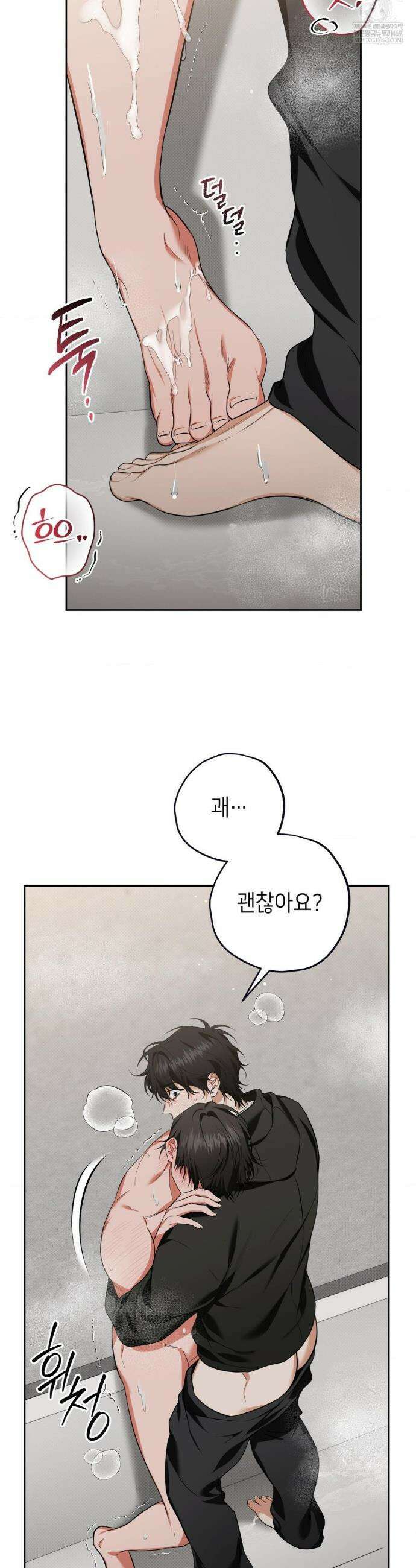 힛 미 하드 5화 6