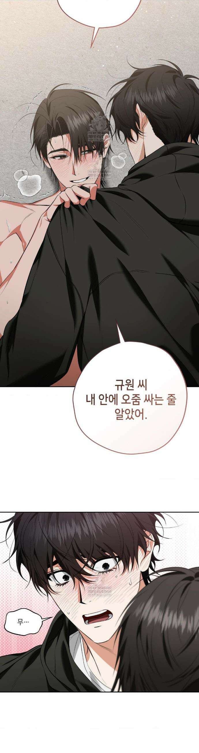 힛 미 하드 5화 8