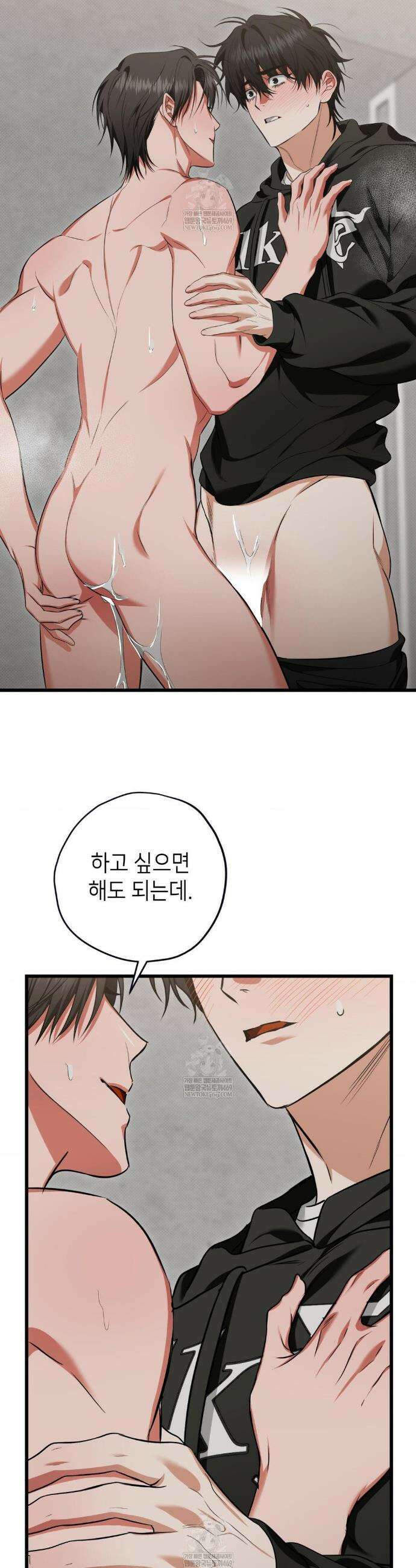 힛 미 하드 5화 10