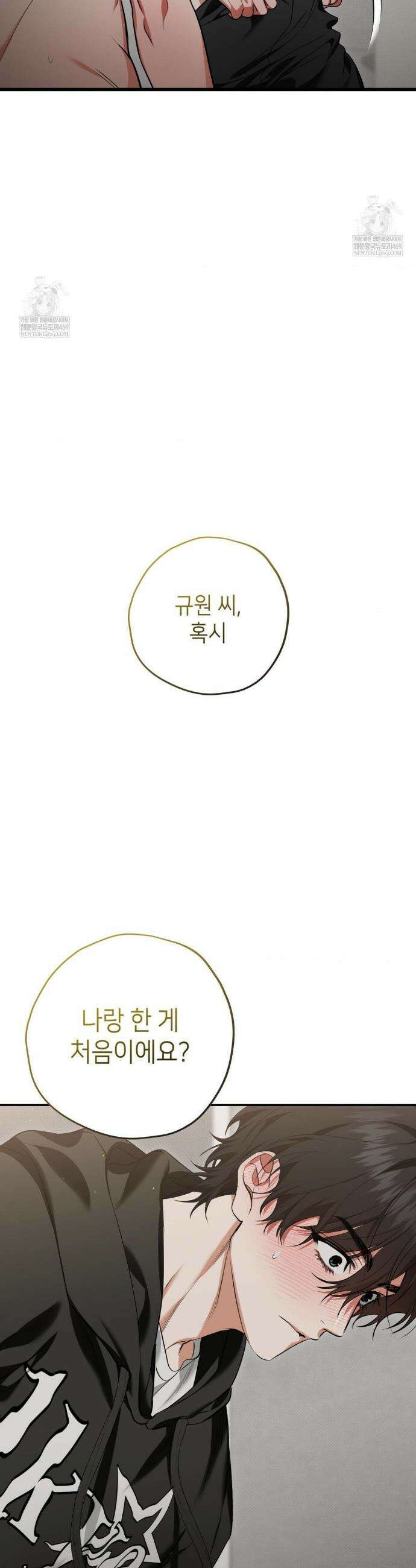 힛 미 하드 5화 13
