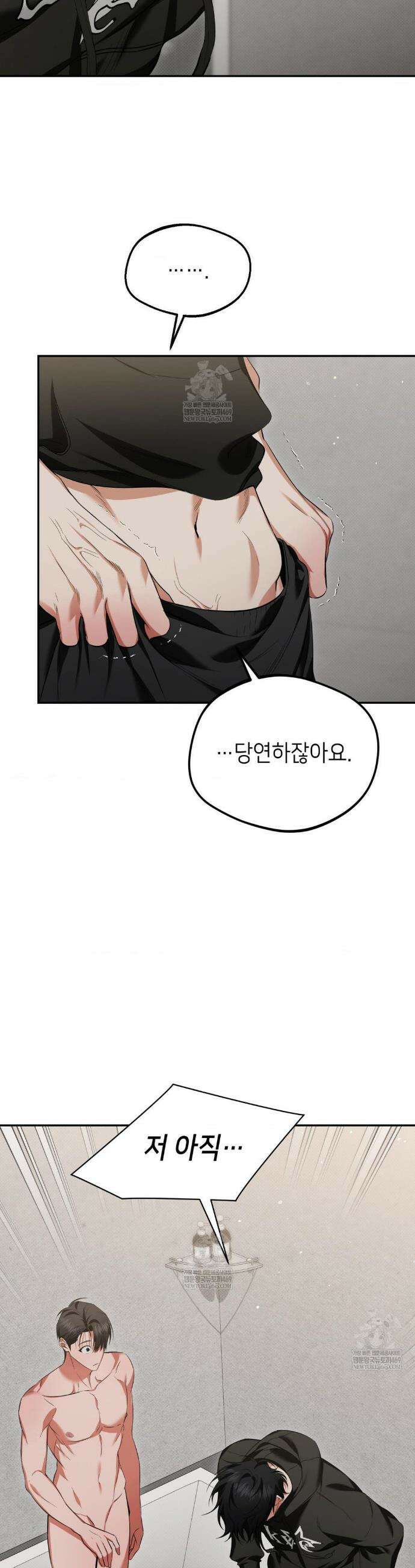 힛 미 하드 5화 14