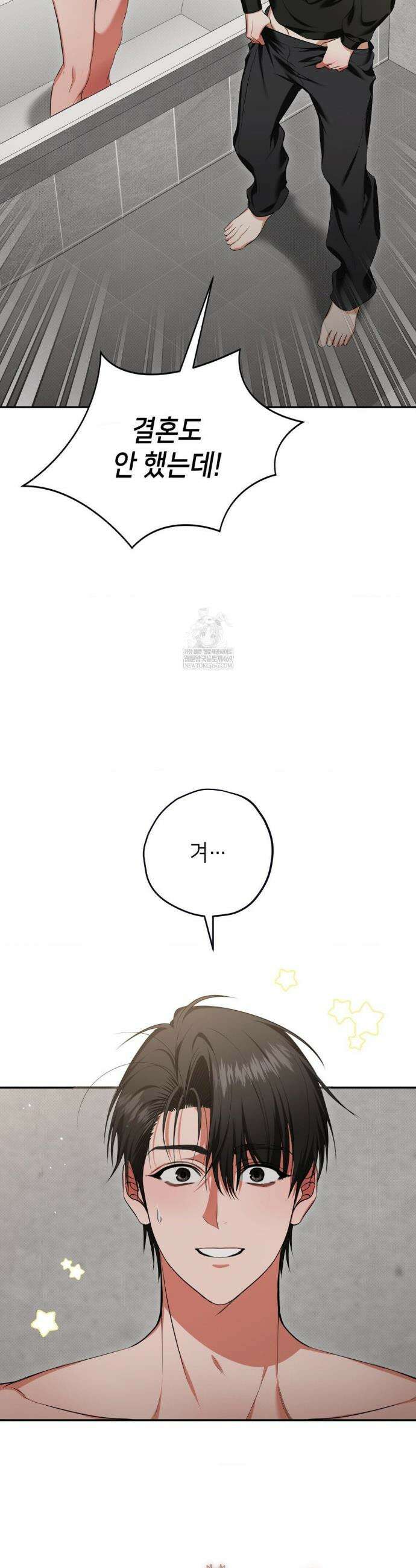 힛 미 하드 5화 15