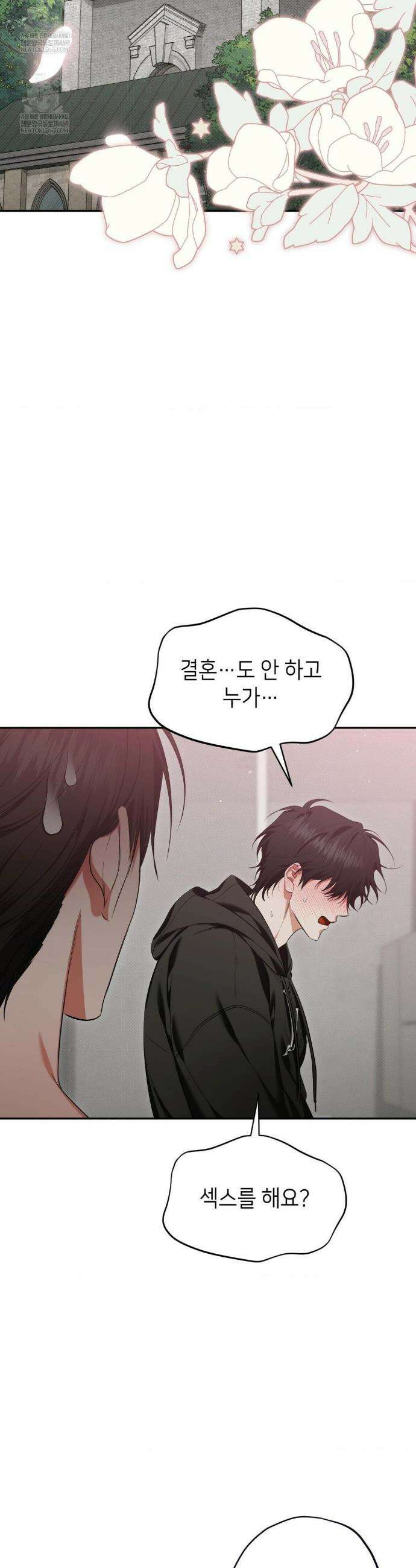 힛 미 하드 5화 17